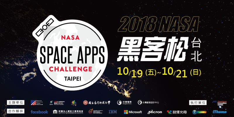 Taipei_NASA_SpaceApps_1080x540-v20181002.png