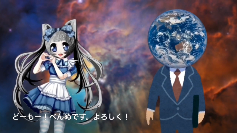 宇宙少女べんぬ